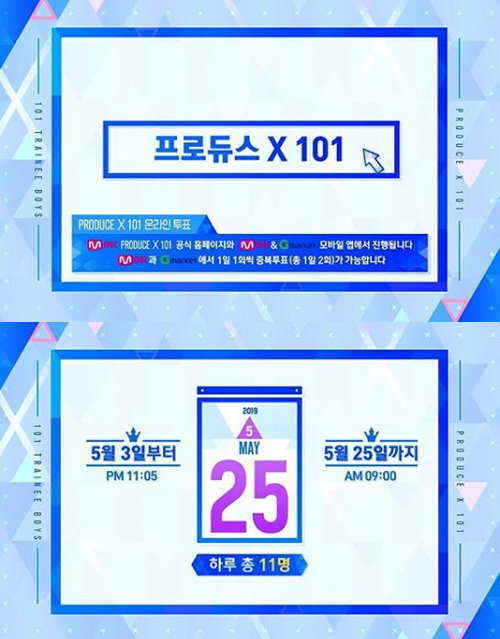 사진=Mnet '프로듀스 X 101' SNS 캡처