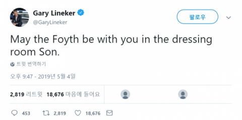 개리 레니커 트위터 캡처