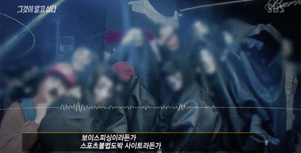 사진=SBS '그것이 알고싶다' 방송화면 캡처