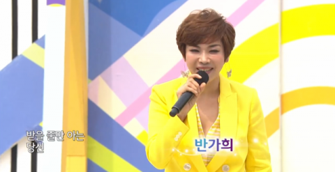 가수 반가희 (사진=KBS 1TV '전국노래자랑' 방송화면 캡처)
