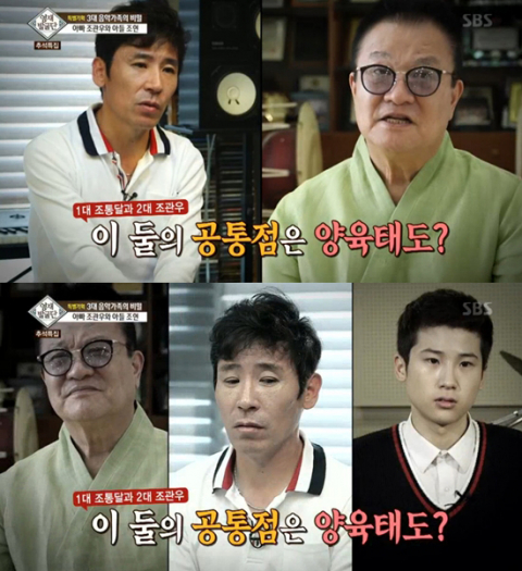 사진-'영재발굴단' 조통달·조관우·조현