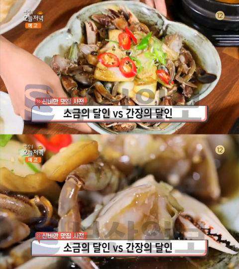 '생방송 오늘 저녁' 간장게장, 경기 광주 곤지암궁뜰…신비한맛집사전(오늘방송맛집)