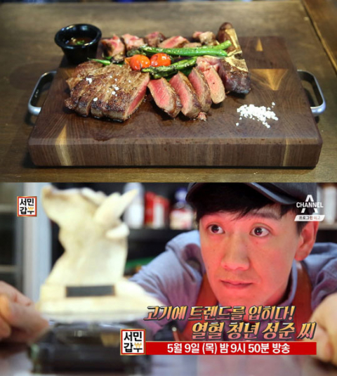 '서민갑부' 정육점 갑부, 전주 덕진동 정육전문스토어미담…고기에 트렌드를 입히다