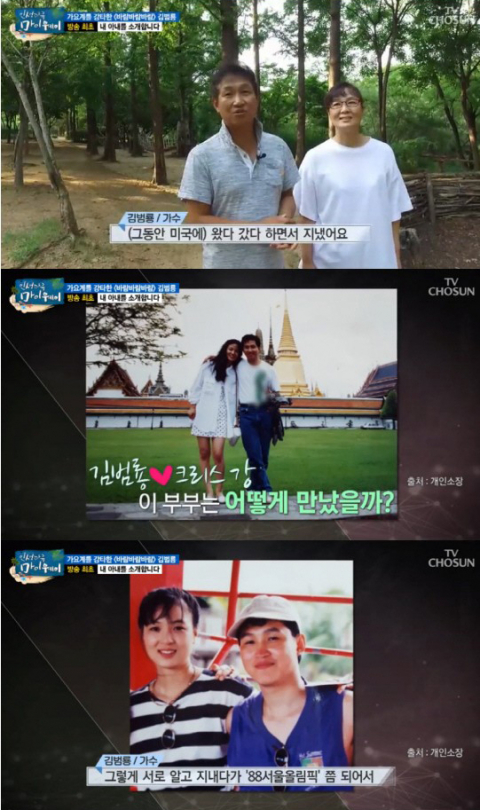 사진-'인생다큐 마이웨이' 방송화면