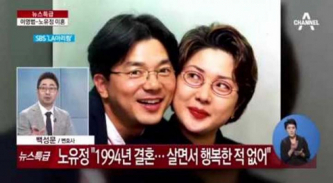 사진-노유정, 이영범