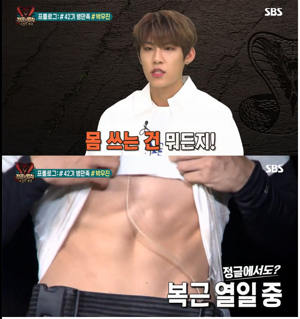 사진=SBS '정글의 법칙' 방송화면 캡처