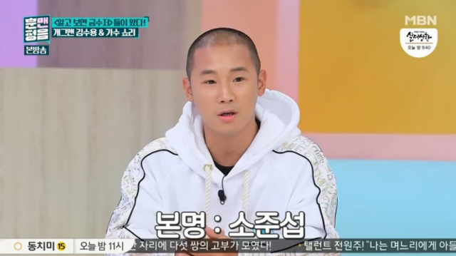 사진=MBN '훈맹정음' 방송화면 캡처