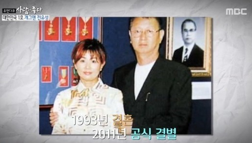 MBC '사람이 좋다'