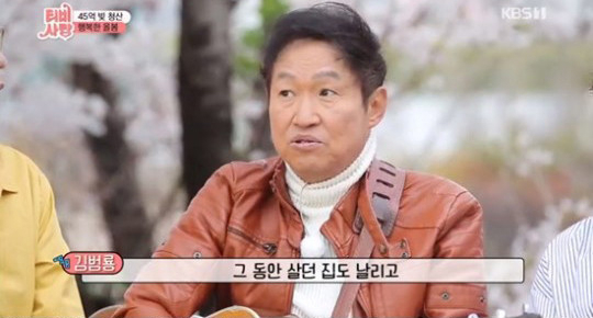 'TV는 사랑을 싣고' 화면 캡처.