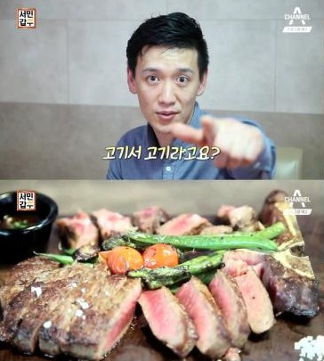 사진-'서민갑부' 방송화면