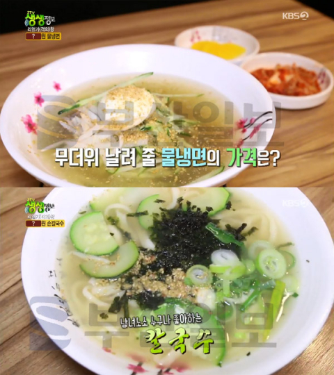 '2TV 생생정보' 3500원 물냉면+2500원 손칼국수, 영천시장 도깨비손칼국수…리얼가왕(생생정보통 맛집오늘)