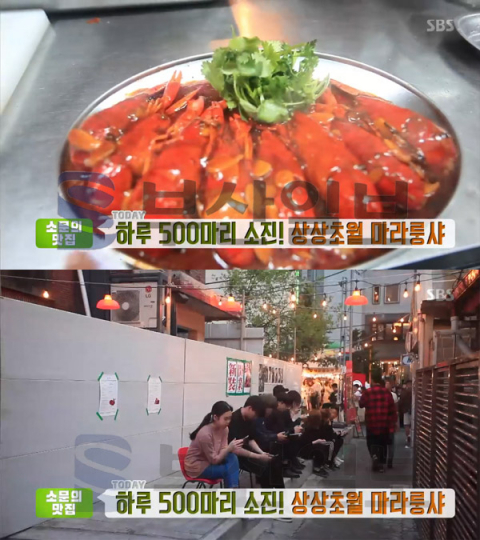 '생방송투데이' 마라룽샤＆마라샹궈, 종로 익선동 동북아…소문의맛집(오늘방송맛집)