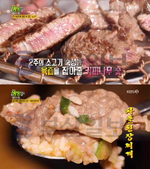 '2TV 생생정보' 양평 한우구이＆차돌된장찌개, 강하면 양평한우마을…대동맛지도(생생정보통 맛집오늘)