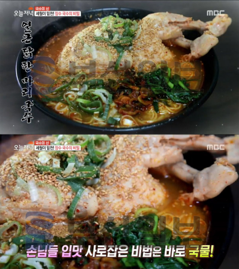 '생방송 오늘 저녁' 닭 한 마리 국수, 부산 초읍동 3대수산국수(원가네식당)…국수의신(오늘방송맛집)