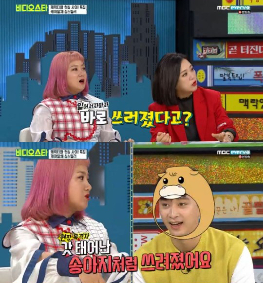 사진=MBC 에브리원 '비디오스타' 캡처