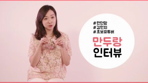 사진-김민지 유튜브