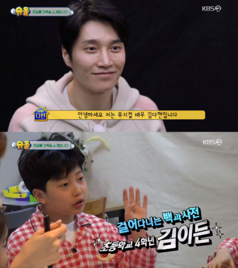 사진-'슈퍼맨이 돌아왔다' 방송화면