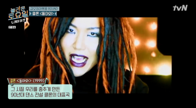 사진=tvN '놀라운 토요일' 방송화면 캡처