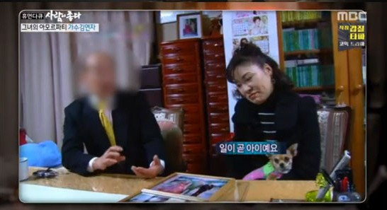 MBC '사람이 좋다' 방송화면