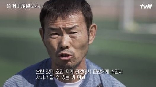 tvN 다큐멘터리 '손세이셔널-그를 만든 시간'