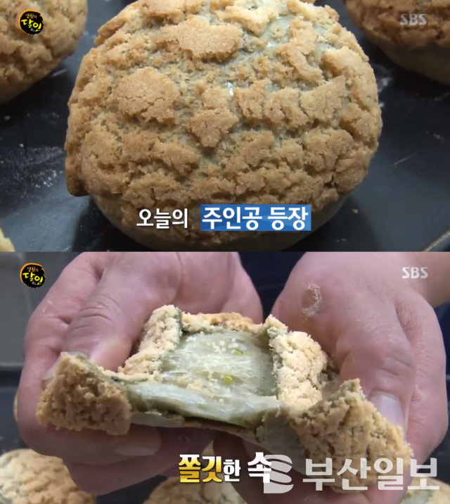 사진-'생활의 달인' 방송화면