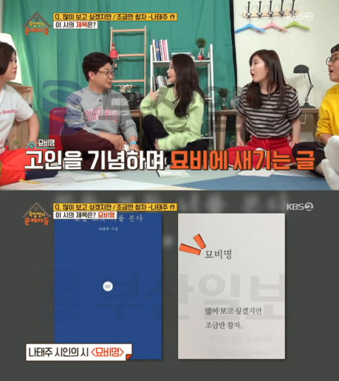 많이 보고 싶겠지만 조금만 참자, 나태주 시인 '묘비명'…'옥탑방의 문제아들' 소개