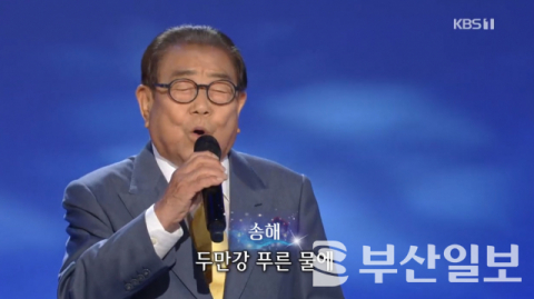 사진-'가요무대' 방송화면