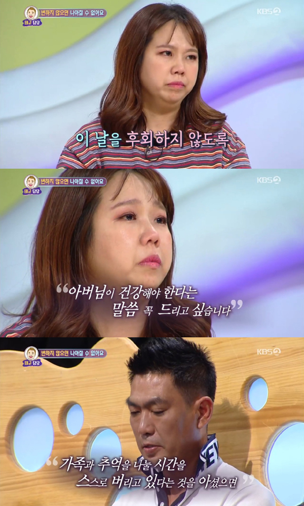 사진=KBS2 '안녕하세요' 캡처