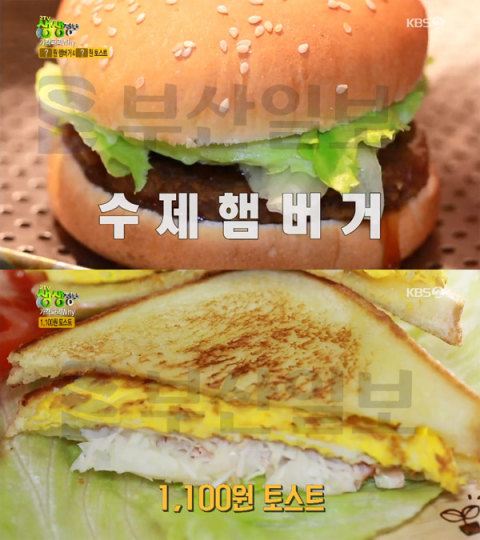 '2TV 생생정보' 1100원 수제 햄버거＆토스트, 남양주 호평동 햄버거＆토스트…가격파괴Why(생생정보통 맛집오늘)