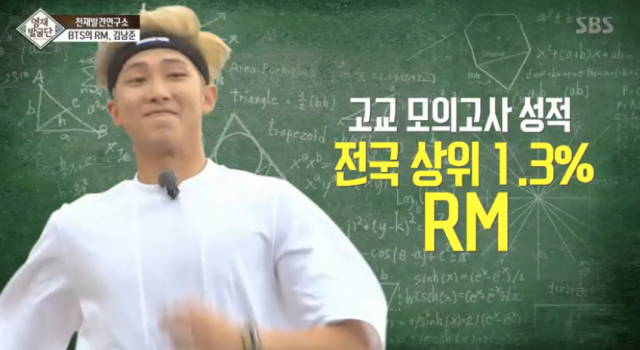 사진=SBS '영재발굴단' 방송화면 캡처