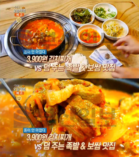 '생방송 오늘 저녁' 3900원 김치찌개·선지해장국, 의정부 호원동 한우고을정육점식당…돈이안아깝다(오늘방송맛집)
