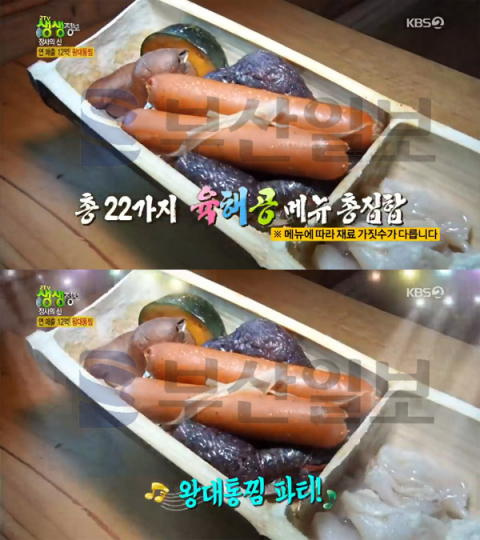 '2TV 생생정보' 왕대통찜 육해공 22종, 하남 춘궁동 천지해 왕대통수라찜…장사의신(생생정보통 맛집오늘)