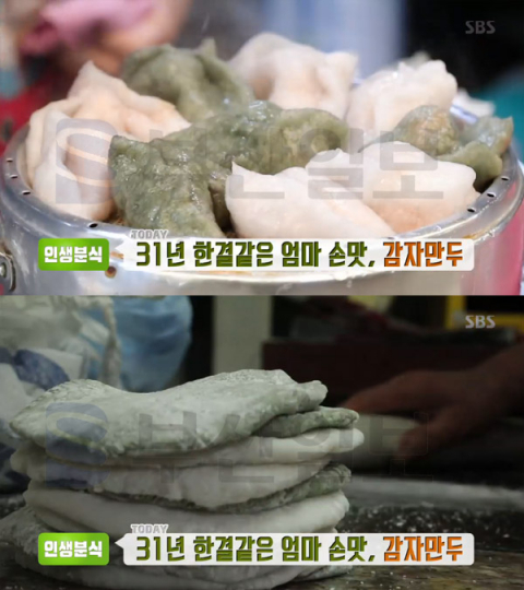 '생방송투데이' 감자만두＆감자콩떡, 충주시 봉방동 자유시장 대우분식…인생분식(오늘방송맛집)