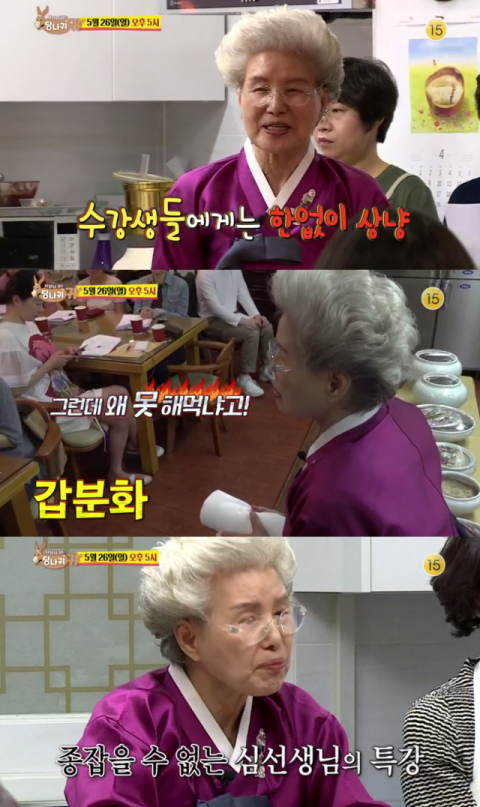 사진-'사장님 귀는 당나귀 귀' 예고편