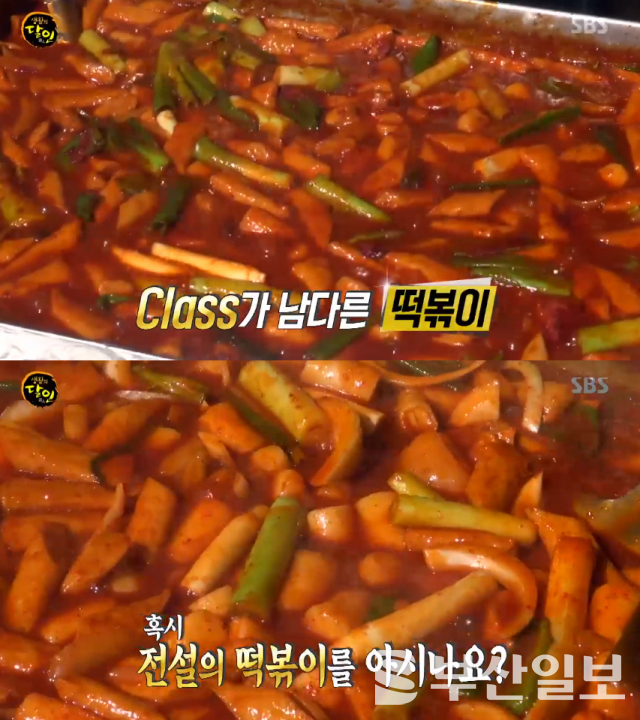 사진-'생활의 달인' 방송화면