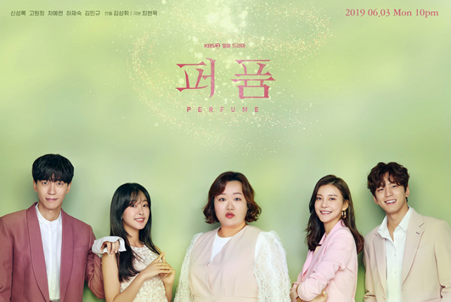 사진=KBS2 제공
