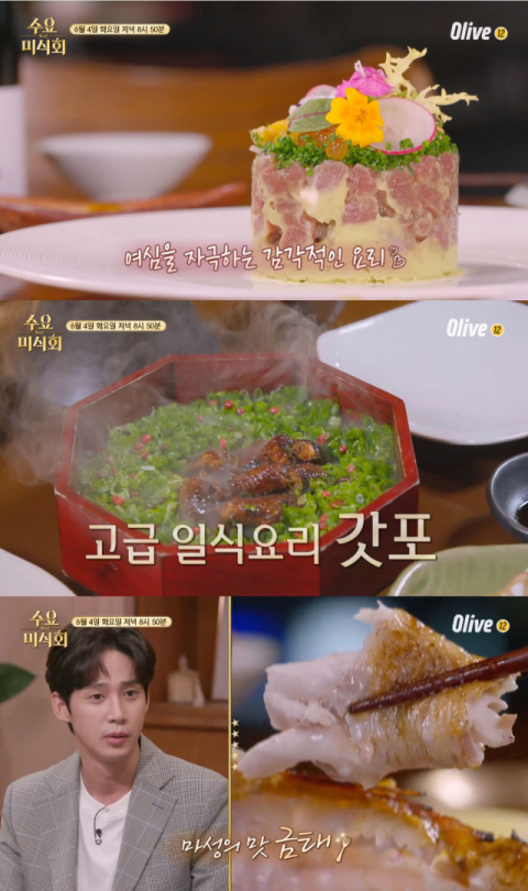 사진-'수요미식회' 예고편