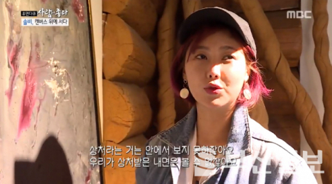 사진-'사람이좋다' 방송화면