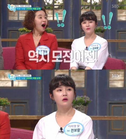 사진-'좋은 아침' 방송화면