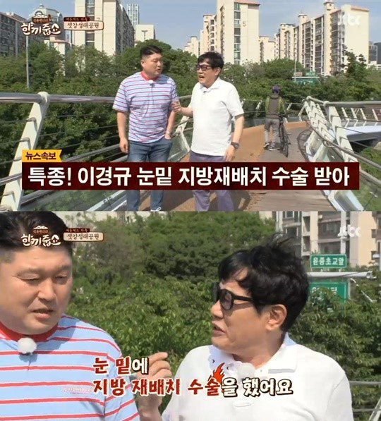 사진=JTBC '한끼줍쇼' 캡처