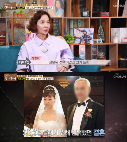 사진-'마이웨이' 방송화면