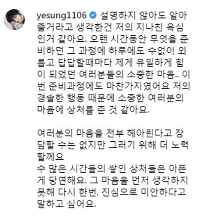 예성 인스타그램