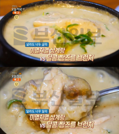'생방송 오늘 저녁' 이열치열 삼계탕, 신길동 원조호수삼계탕…달라도너무달라(오늘방송맛집)