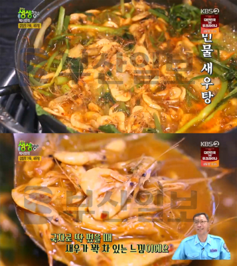 '2TV 생생정보' 화성 민물매운탕, 매송면 만인의정원…택시맛객(생생정보통 맛집오늘)