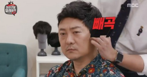 사진= MBC '마이 리틀 텔레비전2'
