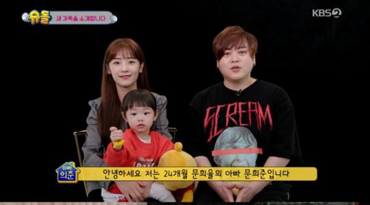 사진=KBS2 '슈퍼맨이 돌아왔다'