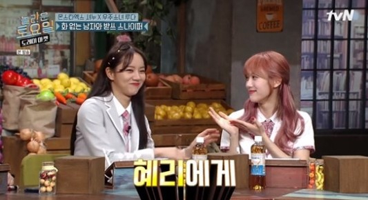 tvN 예능프로그램 ‘놀라운 토요일 - 도레미 마켓’