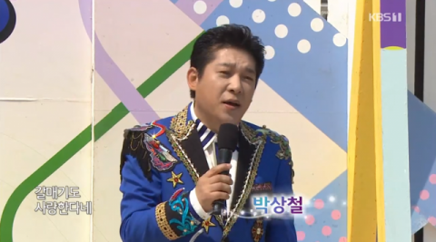 가수 박상철 (사진=KBS 1TV '전국노래자랑' 방송화면 캡처)