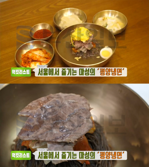 '생방송투데이' 서울 평양냉면 맛집, 염리동 을밀대-합정동 동무밥상-서초동 설눈…먹킷리스트(오늘방송맛집)