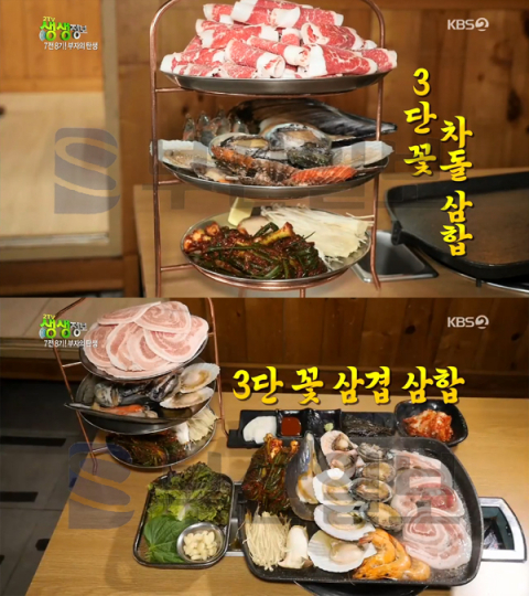 '2TV 생생정보' 3단 꽃차돌삼합, 거제시 아주동 더꽃…부자의 탄생(생생정보통 맛집오늘)